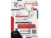 В России проходит конкурс для иностранных студентов В России проходит конкурс для иностранных студентов