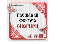В Алтайском крае пройдет форум студенческих инициатив «Снегири. Ближе к победе»