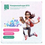 АлтГТУ ведет набор на курсы по подготовке к ЕГЭ по профильной математике