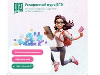 АлтГТУ ведет набор на курсы по подготовке к ЕГЭ по профильной математике