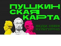 С 1 января банком-оператором Пушкинской карты станет ВТБ