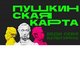 С 1 января банком-оператором Пушкинской карты станет ВТБ