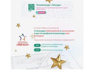 АлтГТУ приглашает к участию в многопрофильной инженерной олимпиаде «Звезда»!