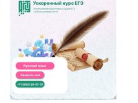 АлтГТУ им. И.И. Ползунова приглашает на подготовительные курсы к ЕГЭ по русскому языку!