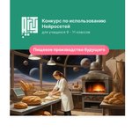 Конкурс для школьников от АлтГТУ им. И.И. Ползунова!