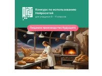 Конкурс для школьников от АлтГТУ им. И.И. Ползунова! Конкурс для школьников от АлтГТУ им. И.И. Ползунова!