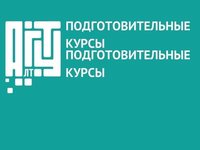 АлтГТУ приглашает на подготовительные курсы к ЕГЭ по нескольким предметам