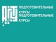 АлтГТУ приглашает на подготовительные курсы к ЕГЭ по нескольким предметам