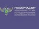 Сотрудник АлтГТУ признана лучшим экспертом Рособрнадзора