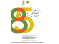 В Барнауле до 18 января работает главная выставка Союза художников России с участием преподавателей АлтГТУ