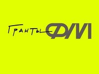 Фонд Мельниченко проводит конкурс «Гранты.ФМ 2026»