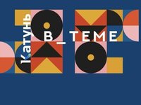 Студенты АлтГТУ стали гостями программы краевого телеканала Студенты АлтГТУ стали гостями программы краевого телеканала