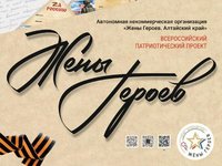 В АлтГТУ откроется фотовыставка «Жены Героев. Алтайский край»