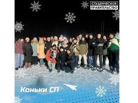 Коньки Студенческого правительства 2026