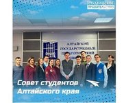 Совет студентов Алтайского края: объединяя идеи, создавая будущее