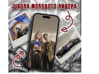 СОП «Ориентир» на «Школе молодого лидера»: новые навыки для настоящих перемен