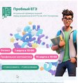 АлтГТУ приглашает на пробный ЕГЭ по физике и профильной математике