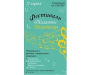 В АлтГТУ пройдет большой творческий фестиваль