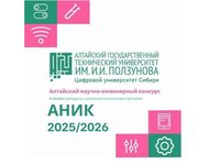 Определены финалисты научно-инженерного конкурса