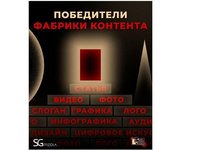 Фабрика Контента» АлтГТУ: названы имена лучших медийщиков университета!