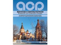Вышел номер журнала ВАК «Архитектура и строительство России», посвящённый памяти основателя ИнАрхДиз, профессора, доктора архитектуры Поморова С. Б.