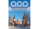 Вышел номер журнала ВАК «Архитектура и строительство России», посвящённый памяти основателя ИнАрхДиз, профессора, доктора архитектуры Поморова С. Б.