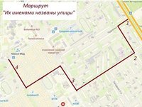 Экскурсию «Их именами названы улицы» разработали студенты колледжа