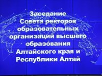 На заседании Совета ректоров обсудили вопросы обеспечения антитеррористической защищенности студентов вузов