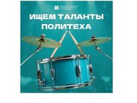 Продлена регистрация на участие в творческом фестивале