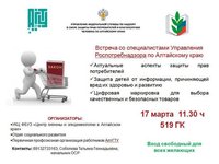 Приглашаем преподавателей, сотрудников и студентов