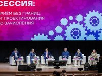 Стратегическая сессия Минобрнауки России о будущем приемной кампании