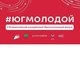 Студентов АлтГТУ приглашают к участию в образовательном форуме «Юг молодой»
