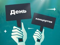 3 апреля в АлтГТУ пройдет сразу два концерта
