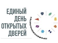 Колледж АлтГТУ приглашает на Единый день открытых дверей