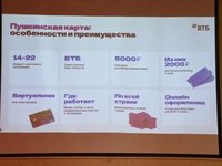 Студенты АлтГТУ могут оформить Пушкинскую карту