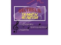 В АлтГТУ впервые пройдет фестиваль «Таланты политеха»: студенты и преподаватели выйдут на одну сцену