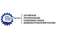На общем собрании Алтайского реготделения Союза машиностроителей России избраны руководящие органы организации На общем собрании Алтайского реготделения Союза машиностроителей России избраны руководящие органы организации