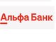 Альфа-Банк поблагодарил АлтГТУ за сотрудничество