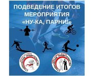В АлтГТУ прошли спортивные соревнования «Ну-ка, парни!» и «А ну-ка, девушки!»