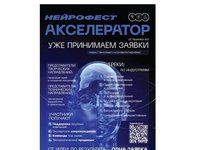 В России запущен ИИ-акселератор в культуре «Нейрофест — 2026»