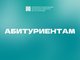 Программа мероприятий для школьников в АлтГТУ