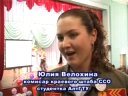 ВУЗ-ТВ. 10 ноября 2008г.